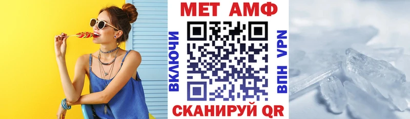 АМФЕТАМИН VHQ  как найти закладки  Мытищи 