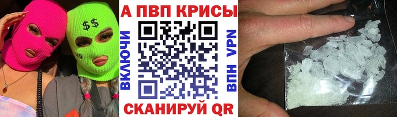 Alpha PVP Crystall  кракен ССЫЛКА  даркнет клад  Мытищи 