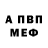 АМФЕТАМИН VHQ Hu
