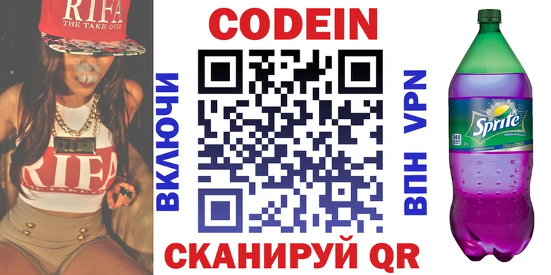 хочу наркоту  Мытищи  Кодеин Purple Drank 